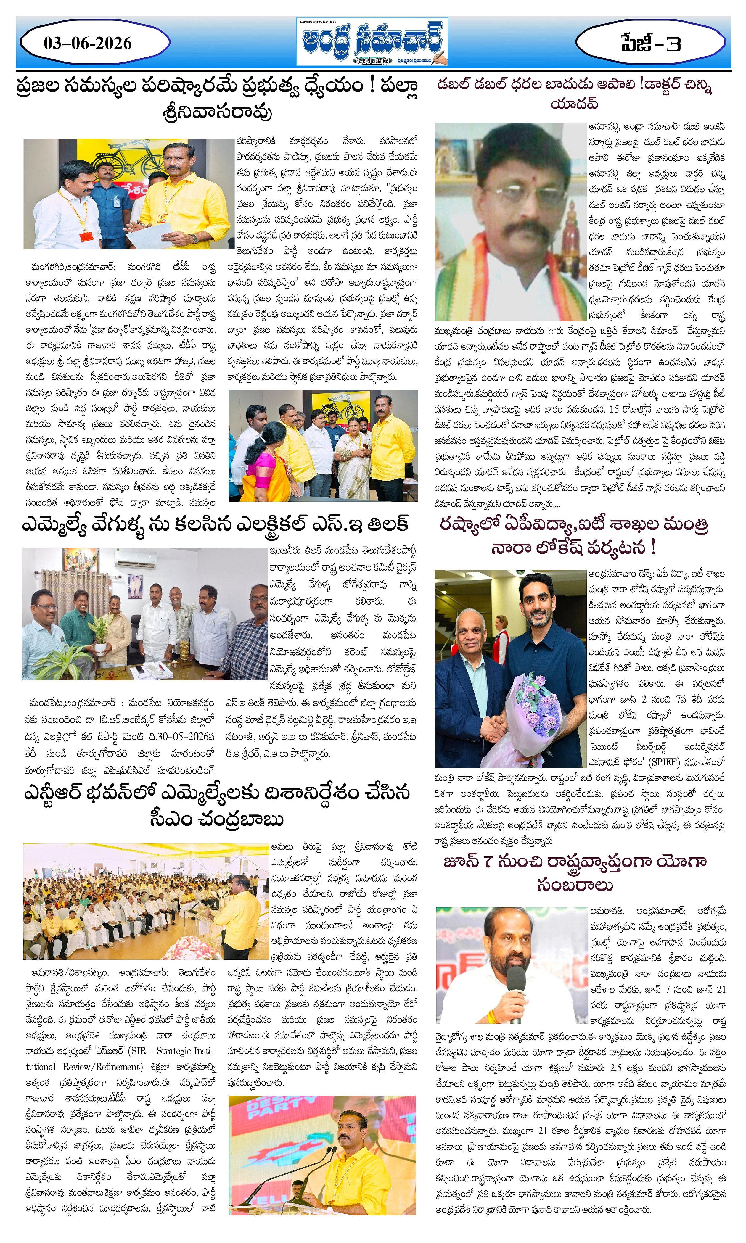 Page 3